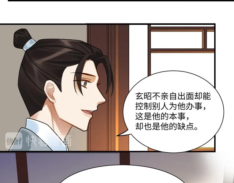 第60话 看穿 第26页