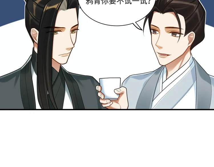 第60话 看穿 第33页