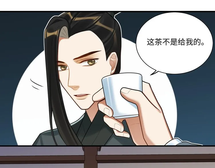 第60话 看穿 第34页