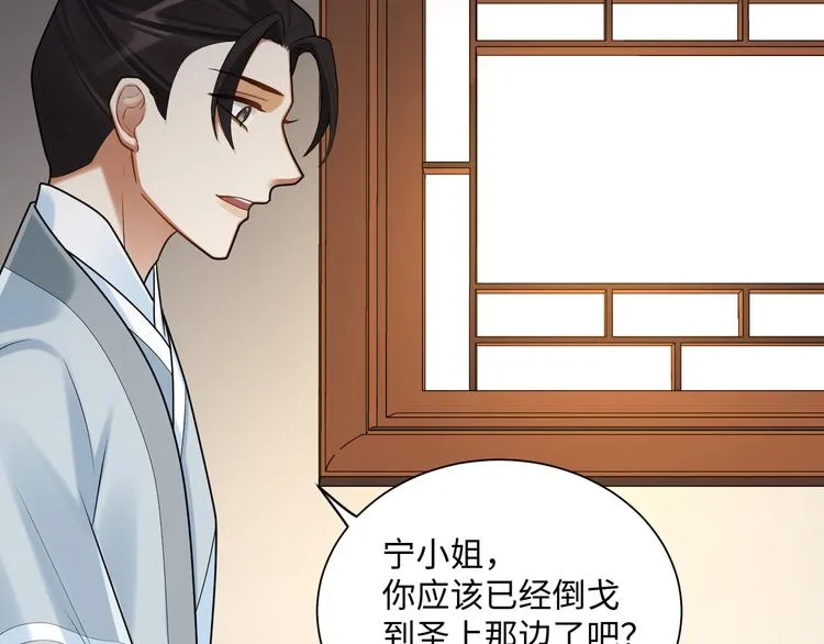 第60话 看穿 第37页