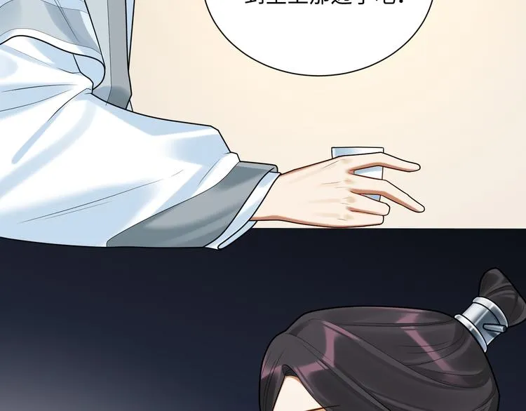 第60话 看穿 第38页