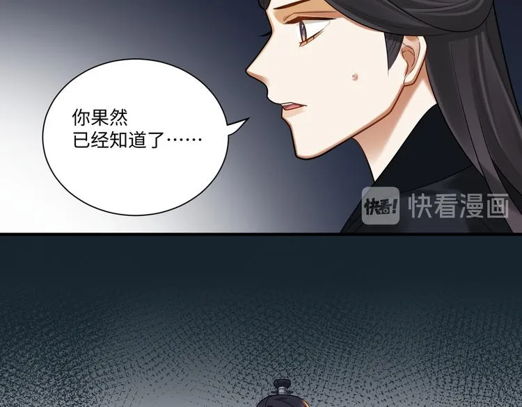 第60话 看穿 第39页