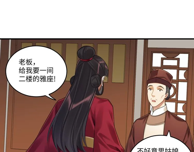 第60话 看穿 第44页