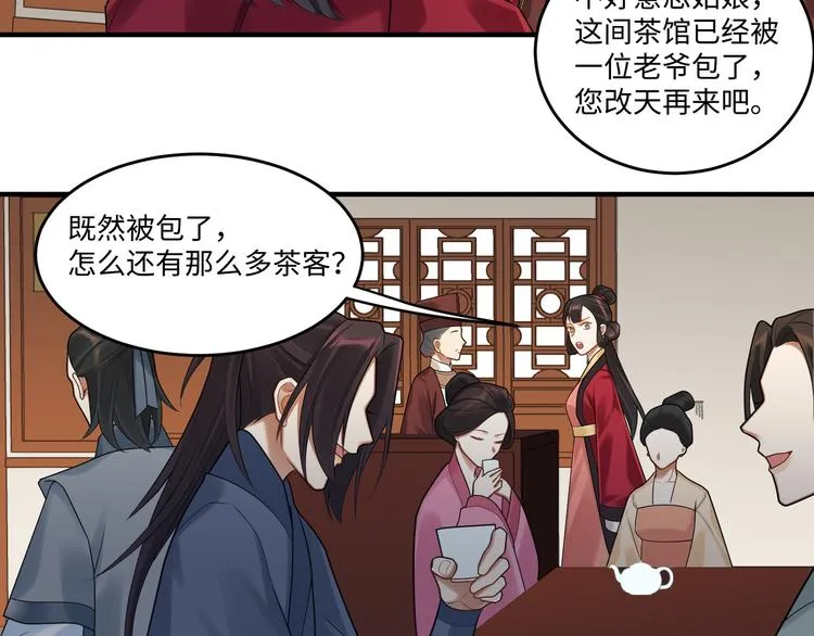 第60话 看穿 第45页