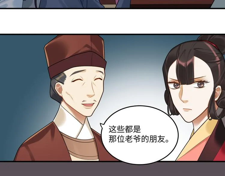 第60话 看穿 第46页