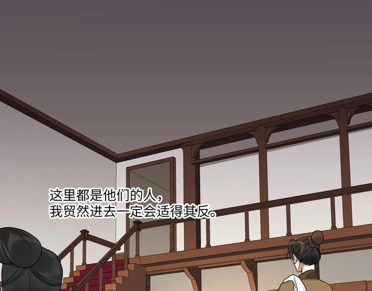 第60话 看穿 第47页