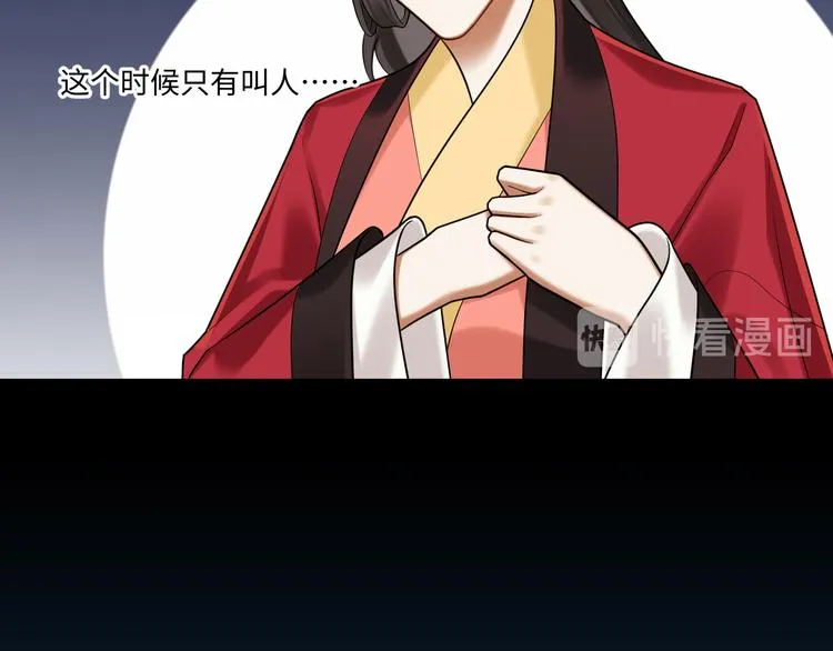 第60话 看穿 第49页