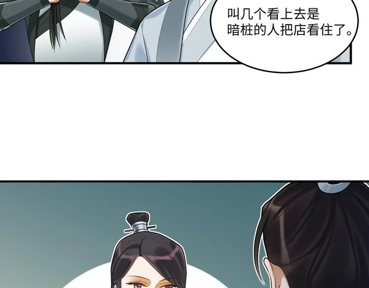 第60话 看穿 第54页
