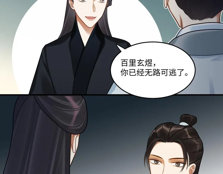 第60话 看穿 第55页