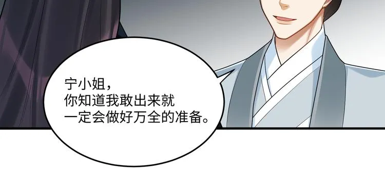 第60话 看穿 第56页