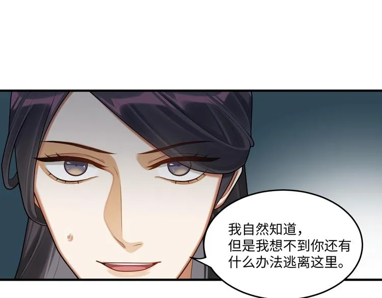 第60话 看穿 第57页
