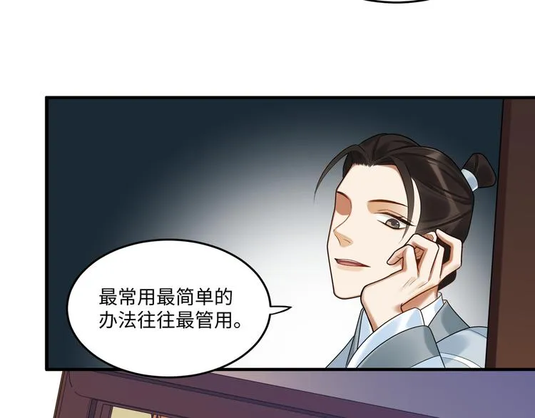 第60话 看穿 第58页