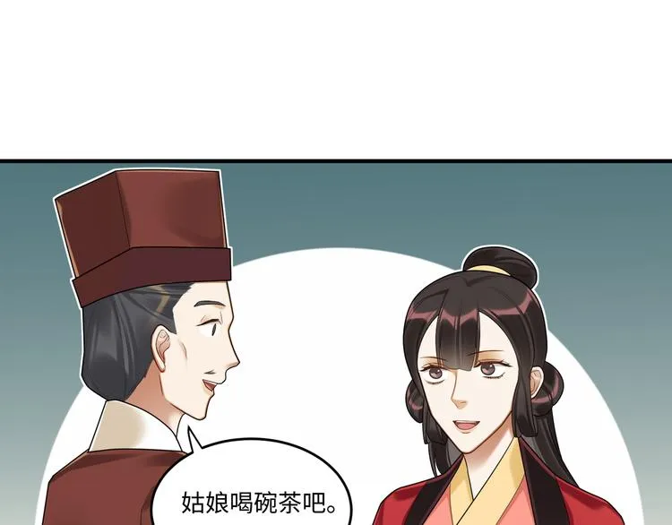 第60话 看穿 第61页