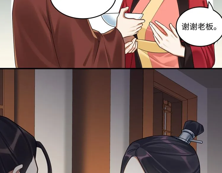 第60话 看穿 第62页