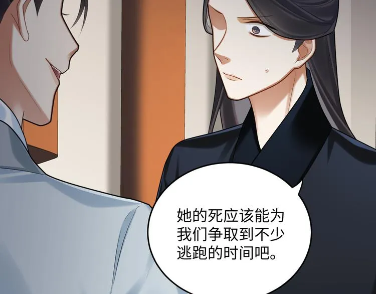 第60话 看穿 第63页