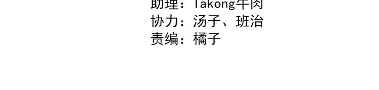 第59话 最后的暗示 第2页