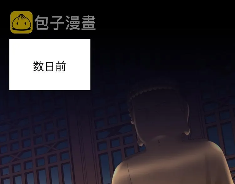 第59话 最后的暗示 第3页