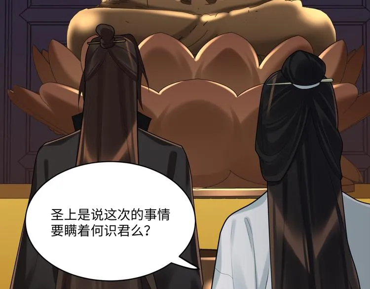 第59话 最后的暗示 第6页