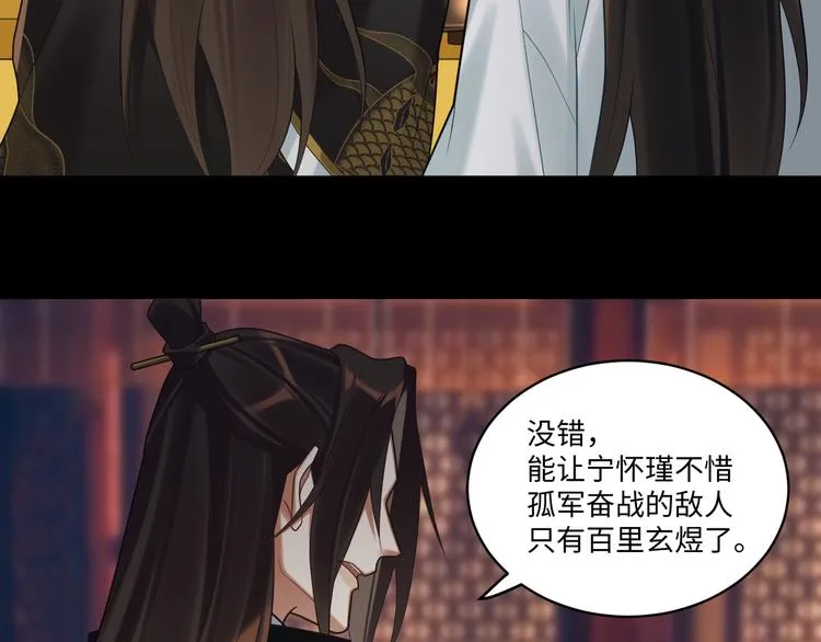 第59话 最后的暗示 第7页