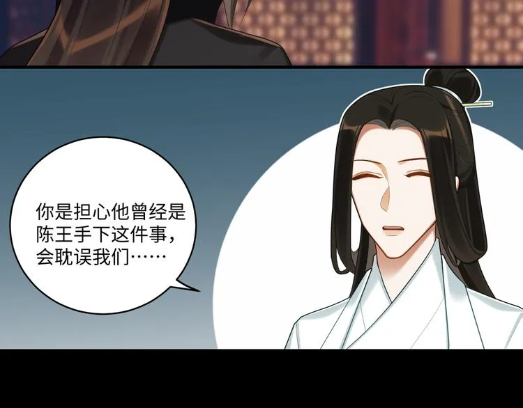 第59话 最后的暗示 第8页