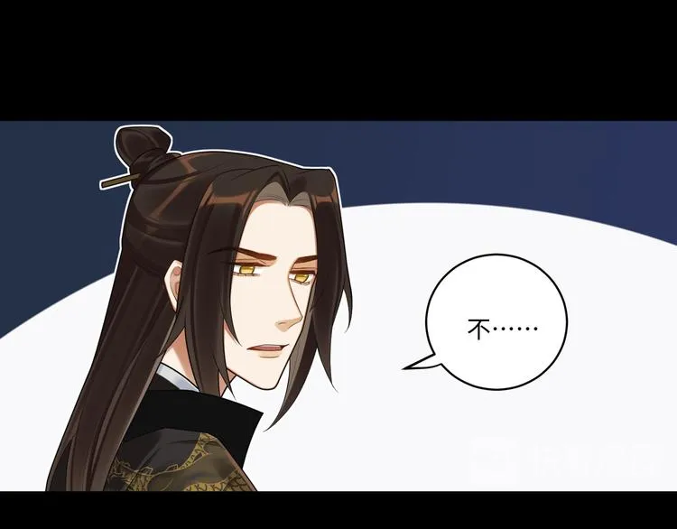 第59话 最后的暗示 第9页