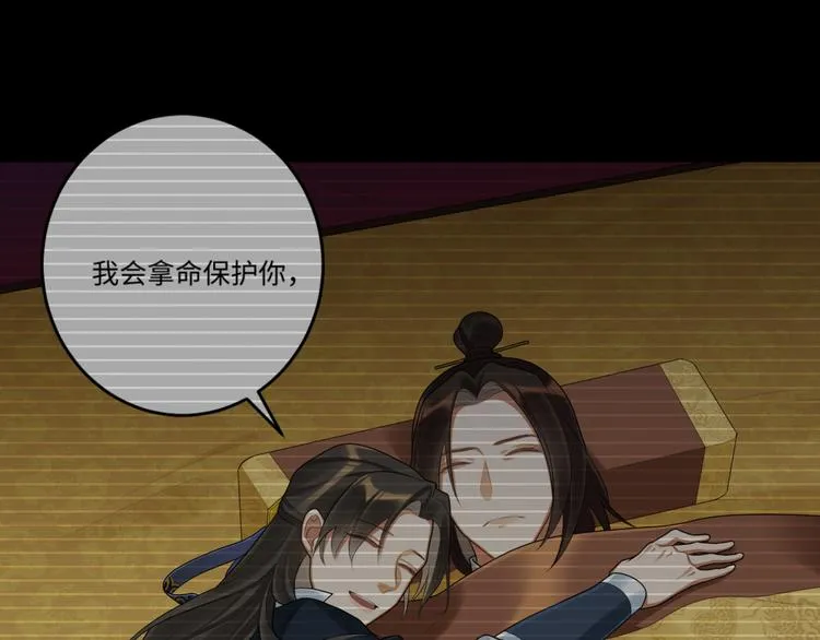 第59话 最后的暗示 第10页