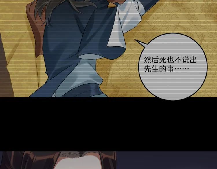 第59话 最后的暗示 第11页