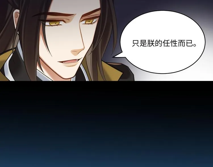 第59话 最后的暗示 第12页