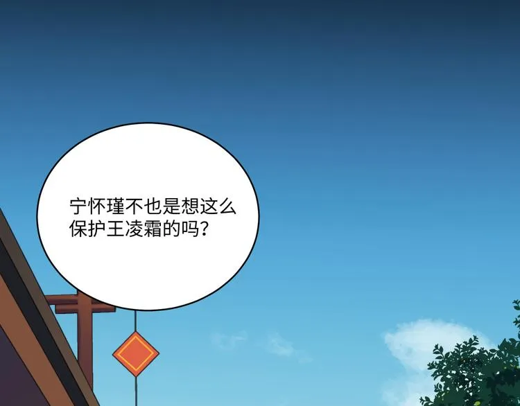 第59话 最后的暗示 第13页