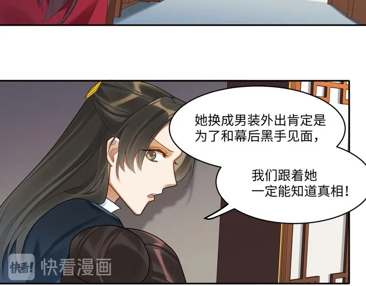 第59话 最后的暗示 第18页
