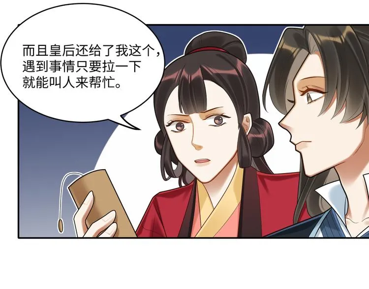 第59话 最后的暗示 第19页