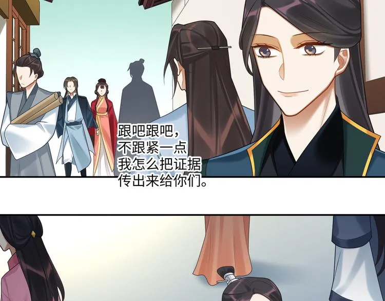 第59话 最后的暗示 第23页