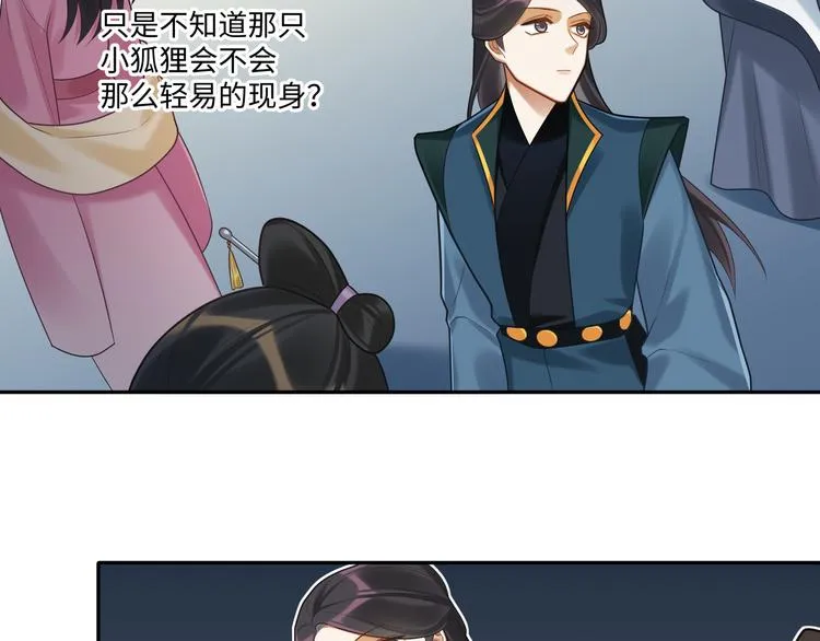 第59话 最后的暗示 第24页