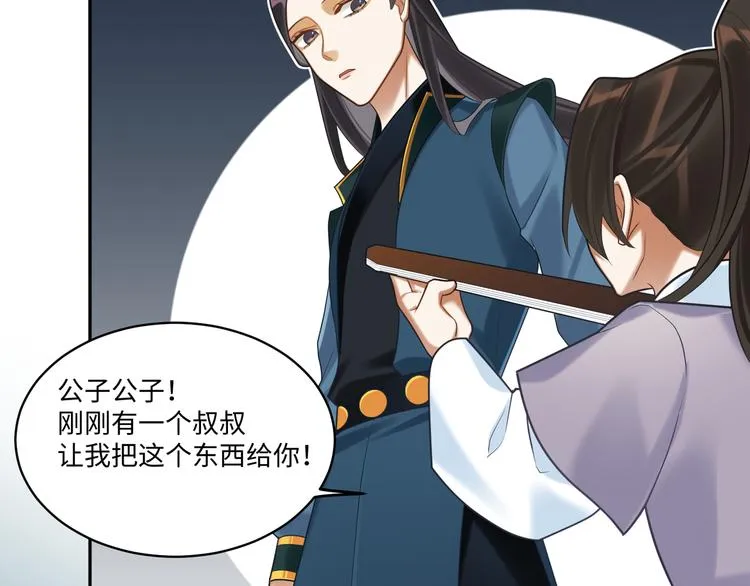 第59话 最后的暗示 第25页