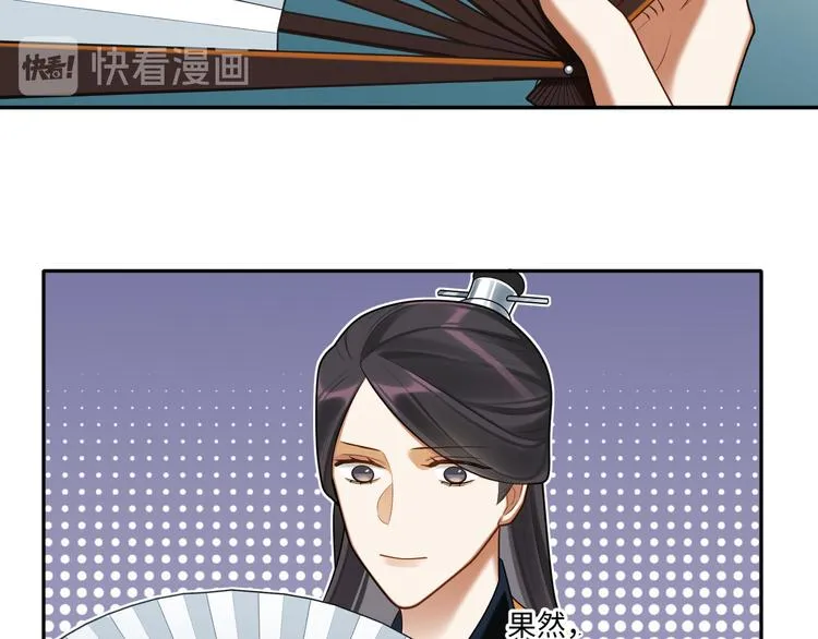 第59话 最后的暗示 第27页