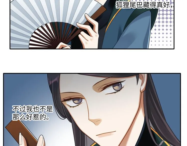 第59话 最后的暗示 第28页