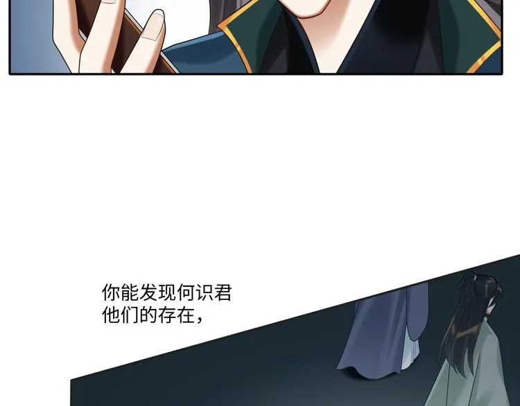 第59话 最后的暗示 第29页