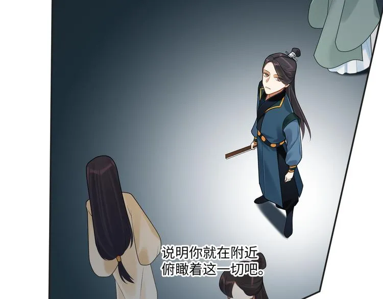 第59话 最后的暗示 第30页