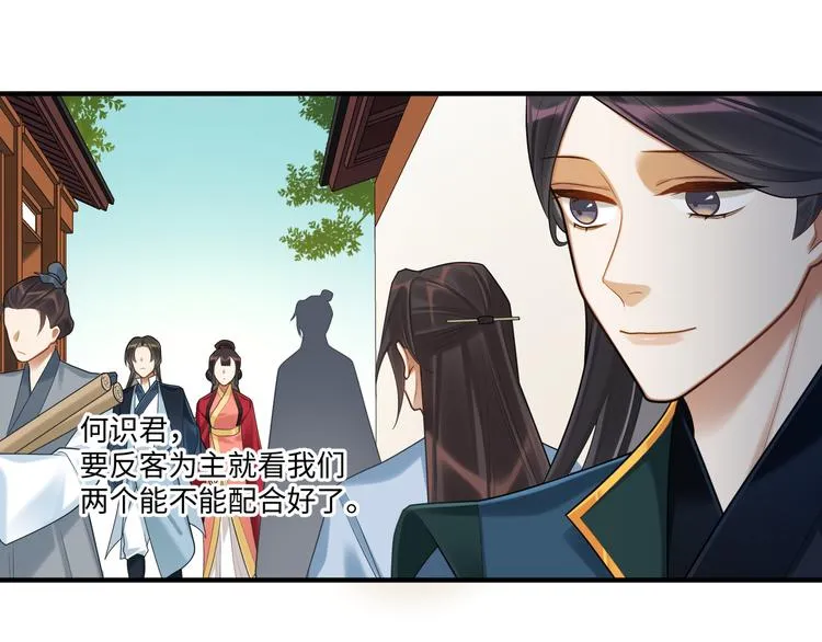 第59话 最后的暗示 第32页