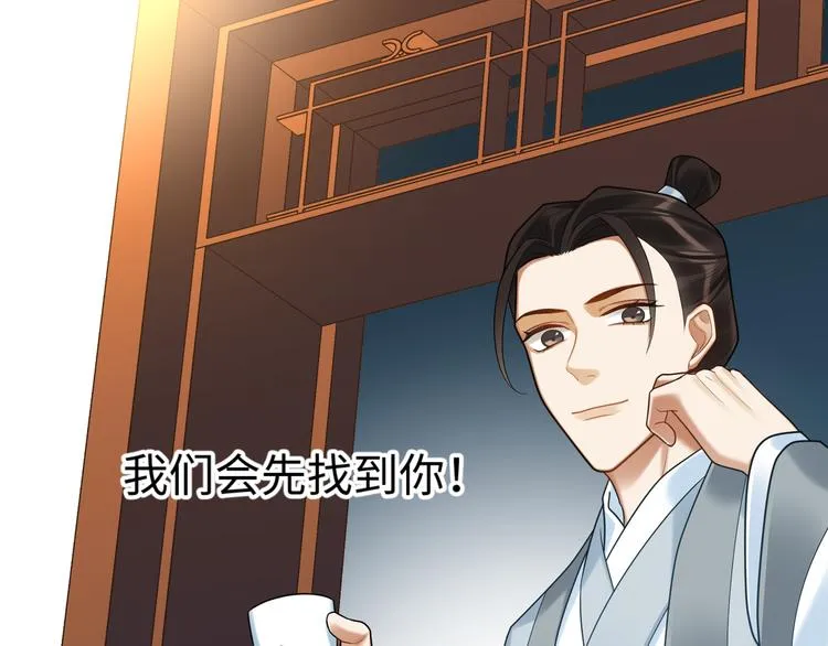 第59话 最后的暗示 第34页