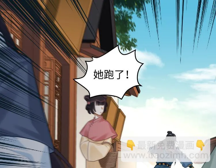 第59话 最后的暗示 第37页