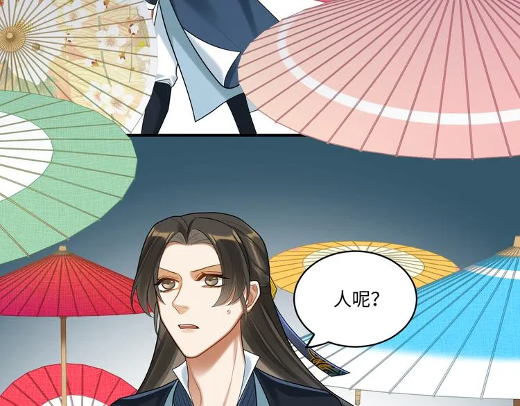 第59话 最后的暗示 第46页