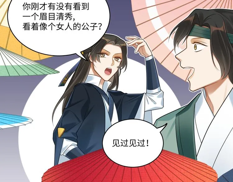 第59话 最后的暗示 第48页