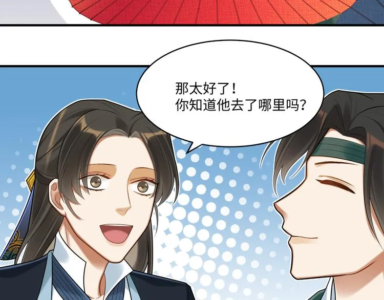 第59话 最后的暗示 第49页