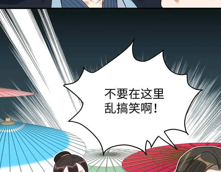 第59话 最后的暗示 第51页