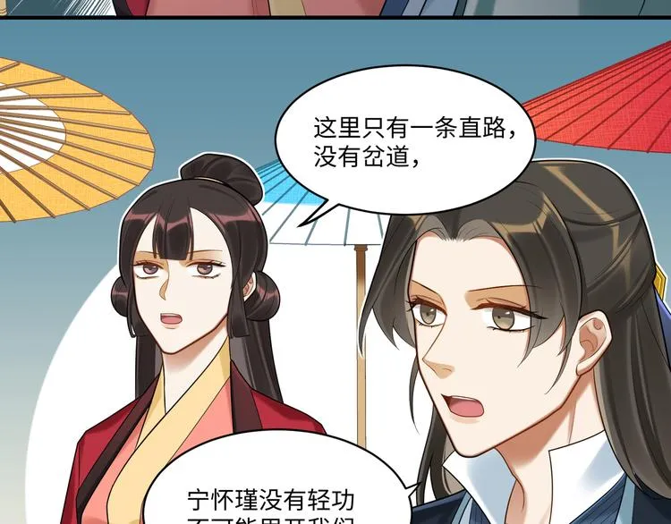 第59话 最后的暗示 第53页