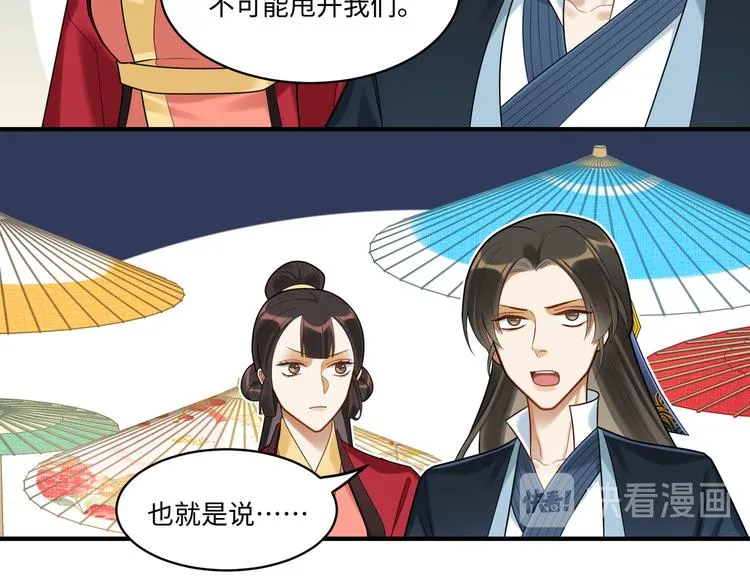 第59话 最后的暗示 第54页