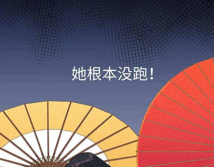 第59话 最后的暗示 第57页