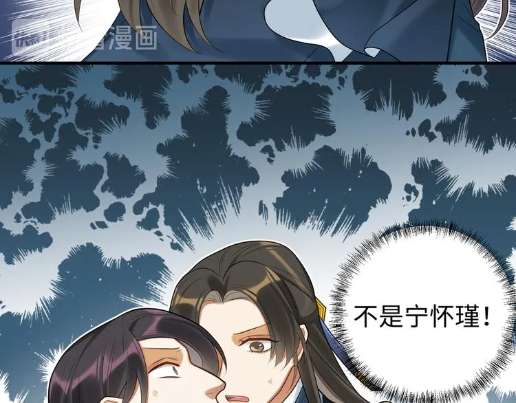 第59话 最后的暗示 第65页