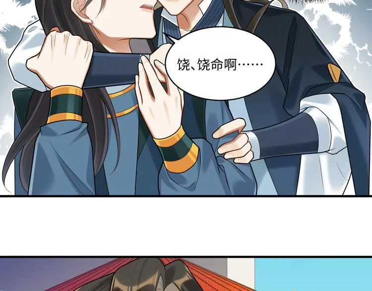 第59话 最后的暗示 第66页